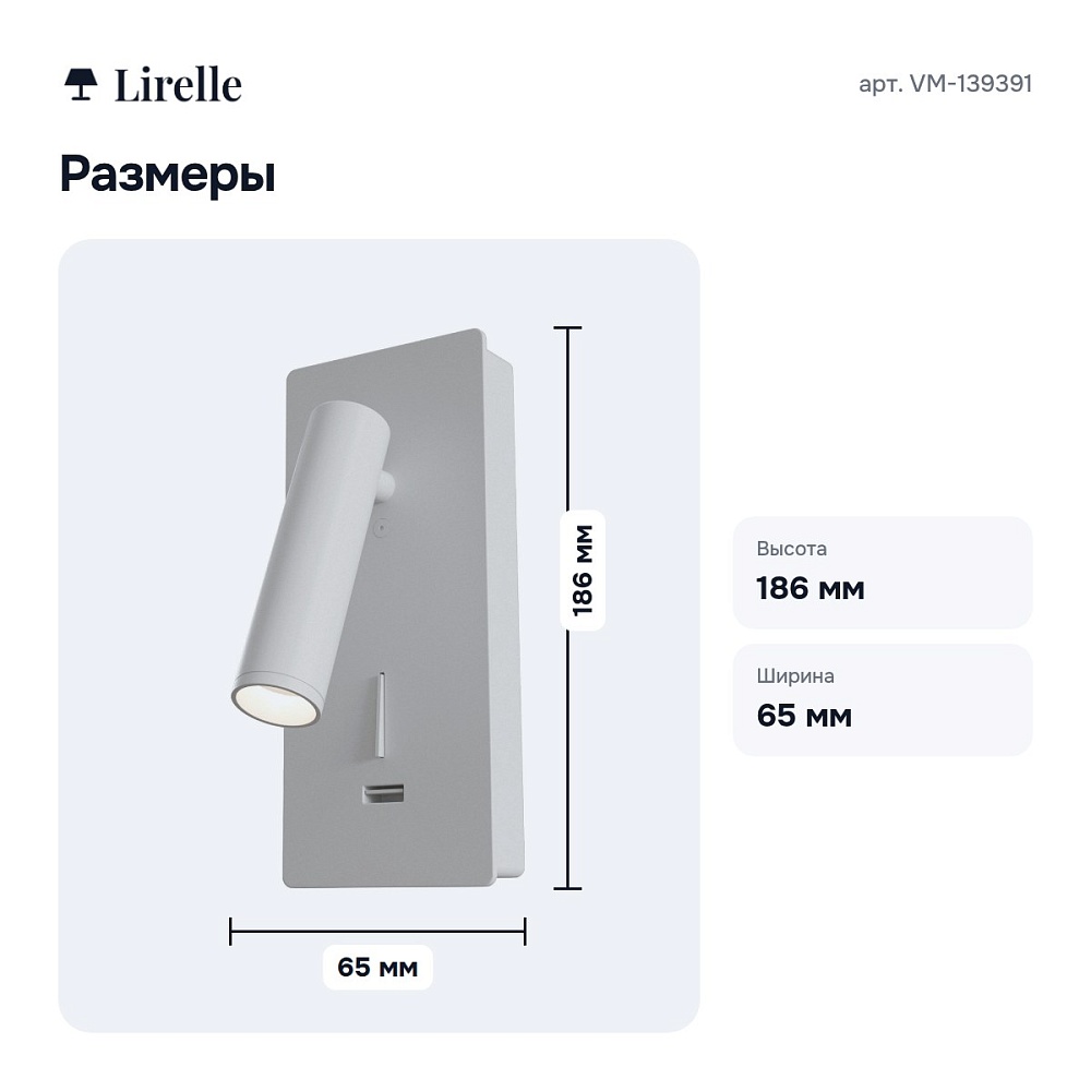 Бра VM-139391 — 9