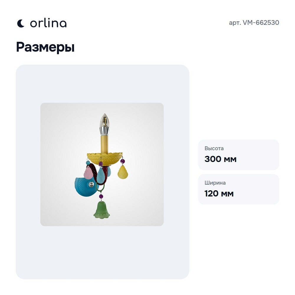 Бра VM-662530 — 9