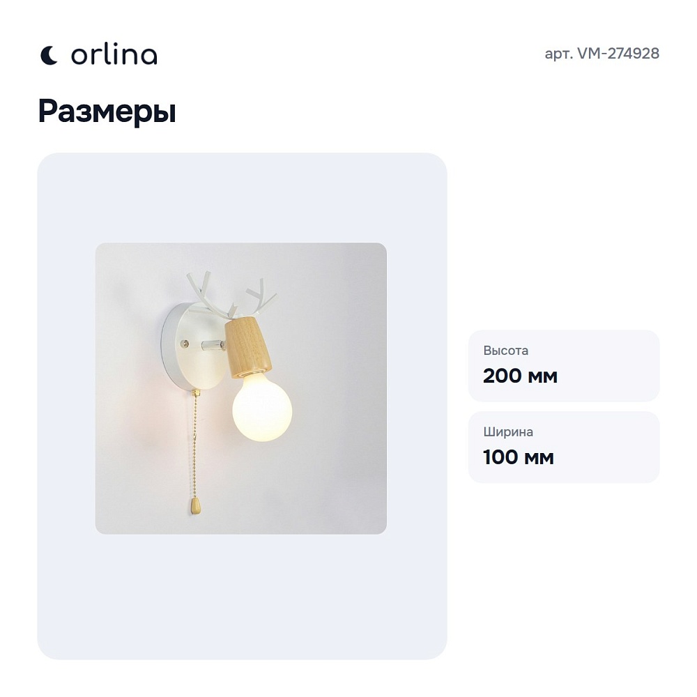 Бра VM-274928 — 3
