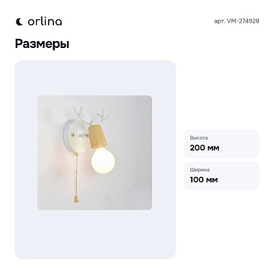 Бра VM-274928