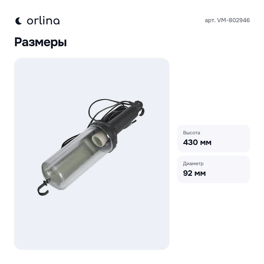 Фонарь универсальный VM-802946 — 3
