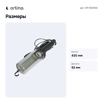 Фонарь универсальный VM-802946