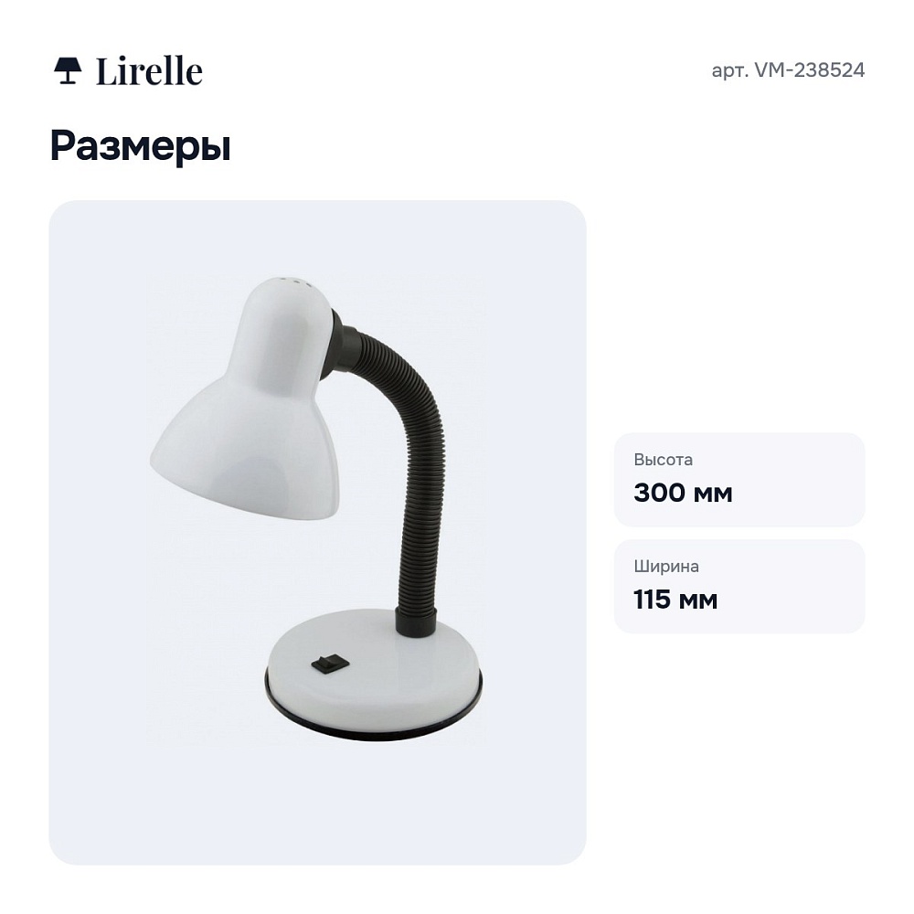Настольная лампа офисная VM-238524 — 3