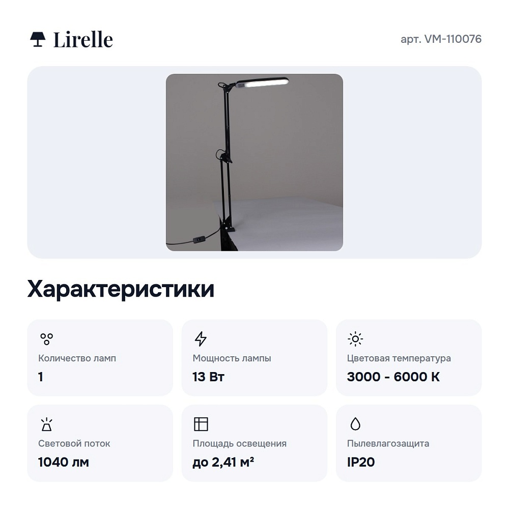 Настольная лампа декоративная VM-110076 — 3