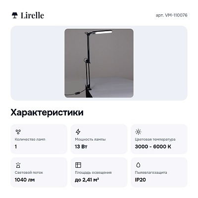Настольная лампа декоративная VM-110076