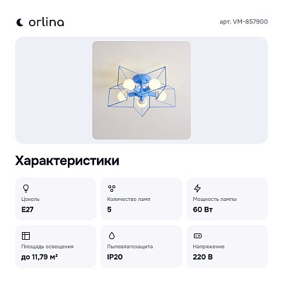 Потолочная люстра VM-857900