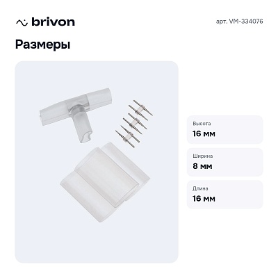 Соединитель VM-334076
