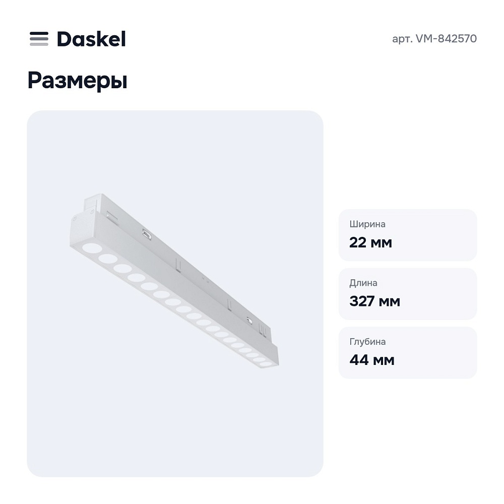Встраиваемый светильник VM-842570 — 7