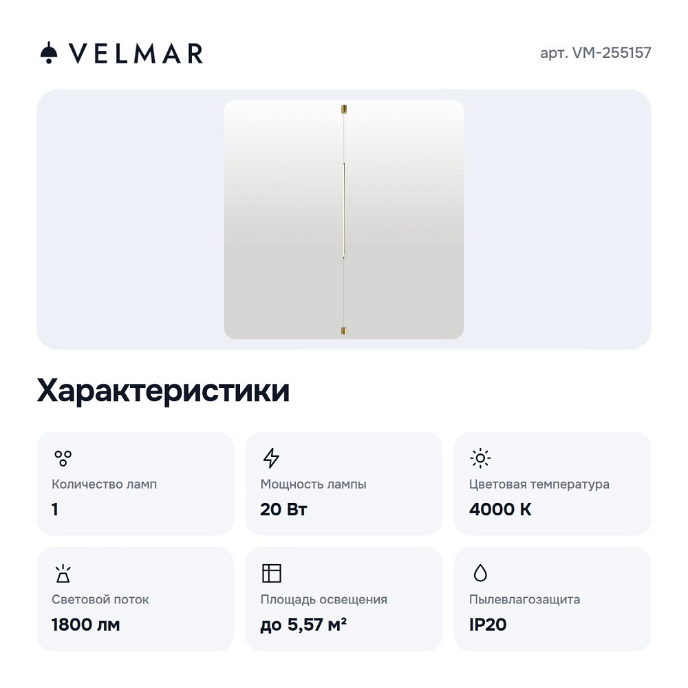Светильник на растяжке VM-255157 — 3
