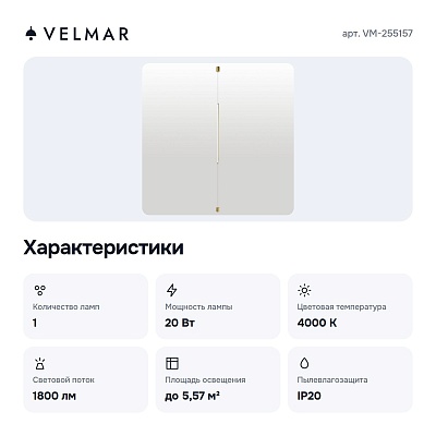 Светильник на растяжке VM-255157