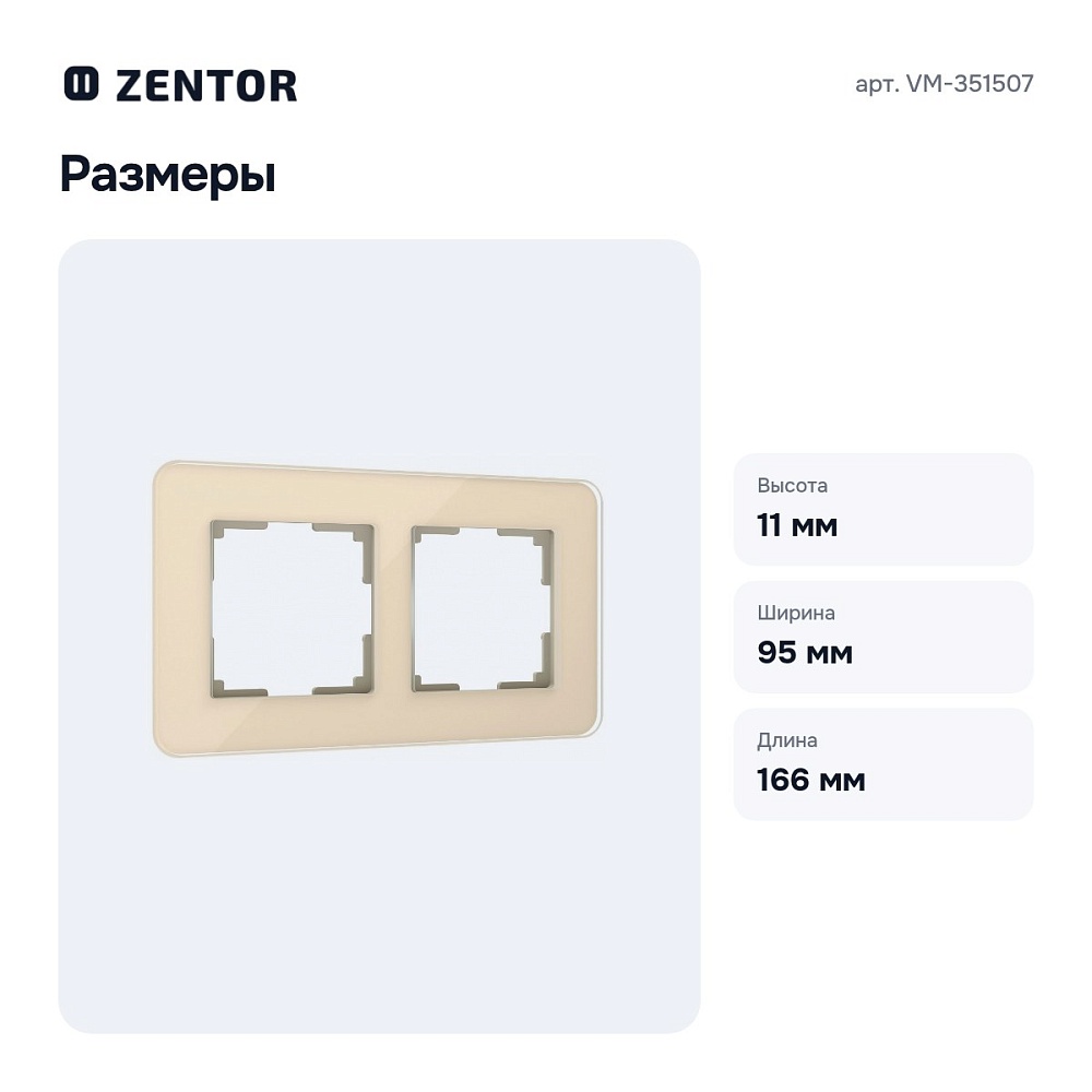 Рамка на 2 поста (айвори, стекло) VM-351507 — 3
