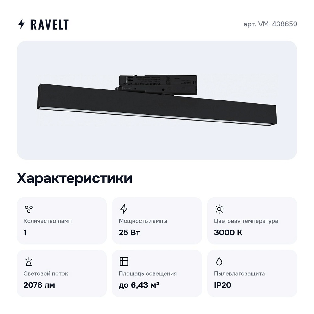 Светильник на штанге VM-438659 — 5