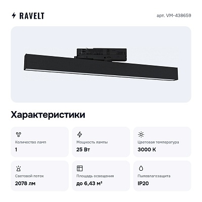 Светильник на штанге VM-438659