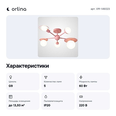 Люстра на штанге VM-146023