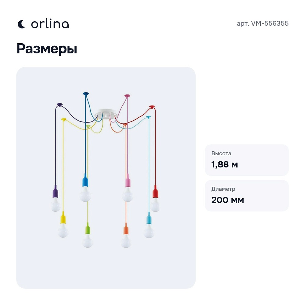 Подвесной светильник VM-556355 — 8
