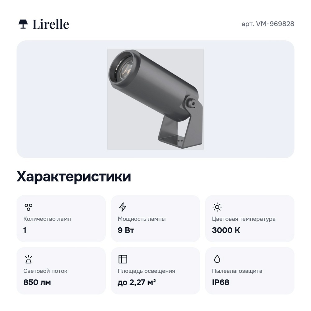 Торшер VM-969828 — 3