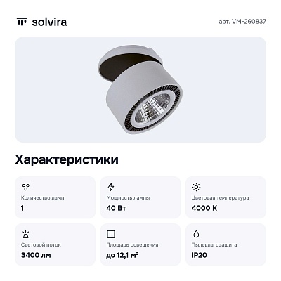 Спот VM-260837