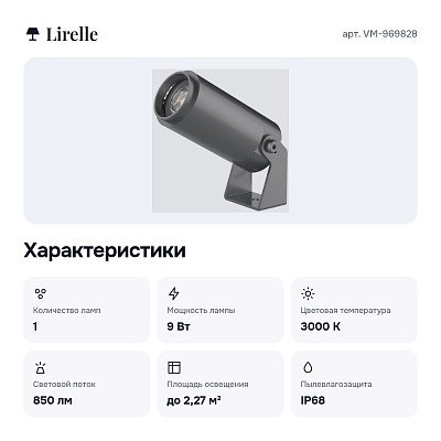 Торшер VM-969828