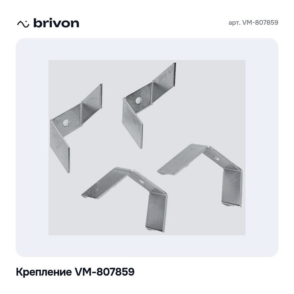 Крепление VM-807859 — 3