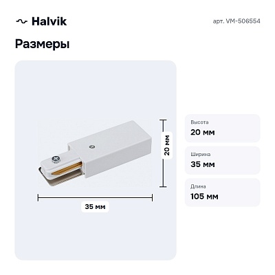 Заглушка для трека VM-506554