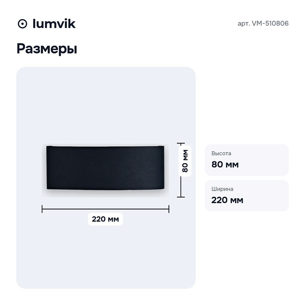 Накладной светильник VM-510806 — 6