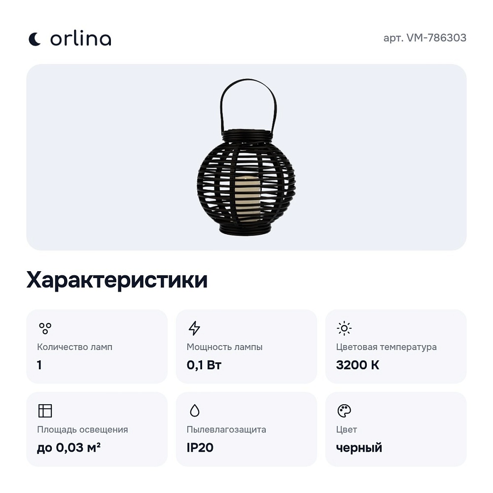 Фонарь кемпинговый фонарь VM-786303 — 5