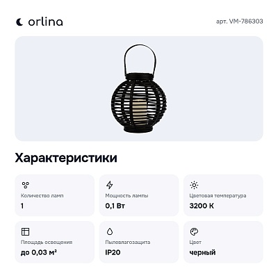 Фонарь кемпинговый фонарь VM-786303