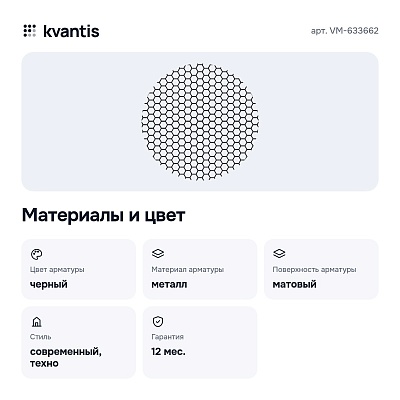 Сотовый фильтр VM-633662