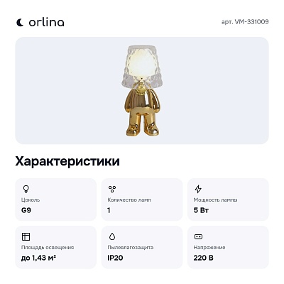 Настольная лампа декоративная VM-331009