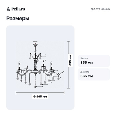 Подвесная люстра VM-413426