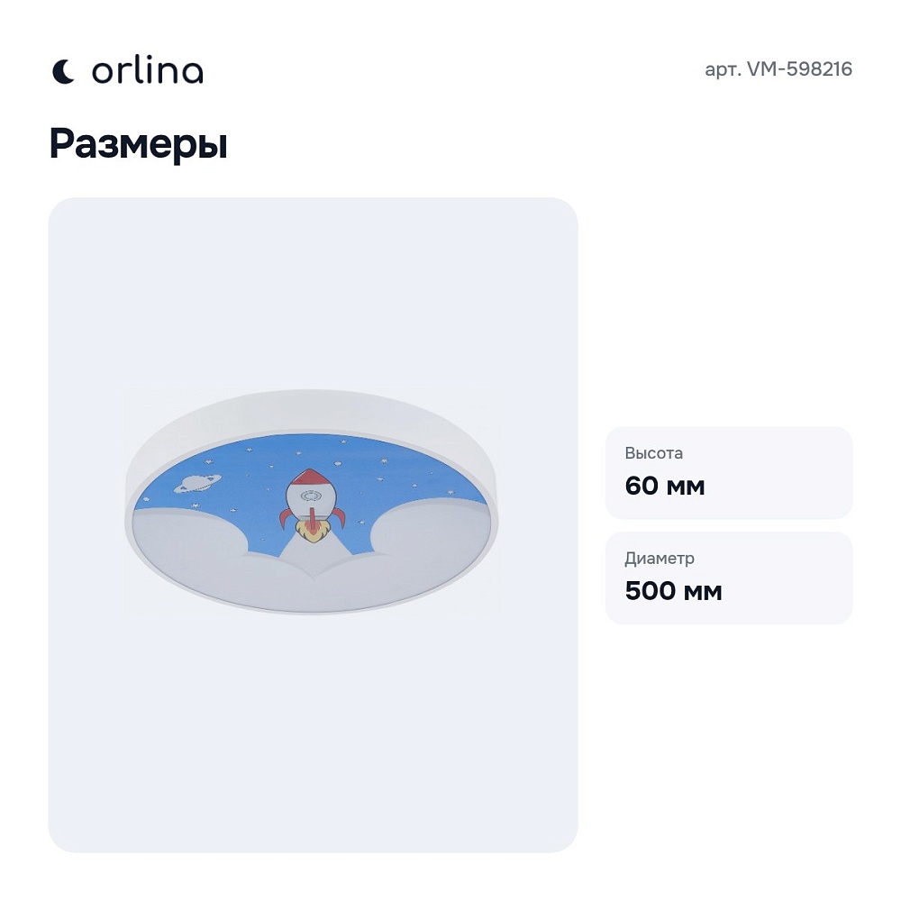 Накладной светильник VM-598216 — 6