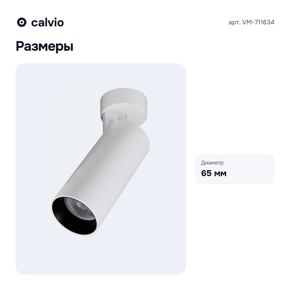 Спот VM-711634 — 4