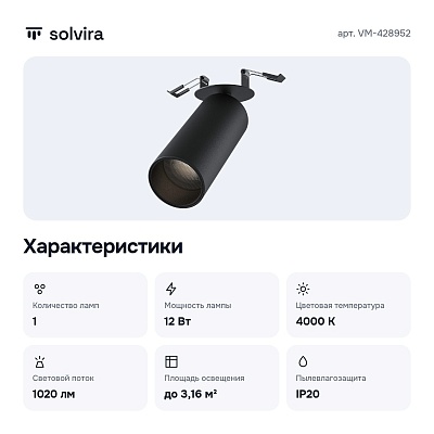 Спот LED VM-428952
