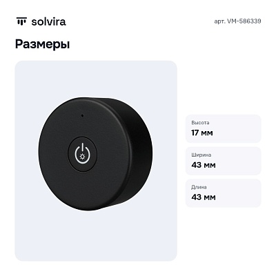 Панель-диммер сенсорный накладной SMART VM-586339