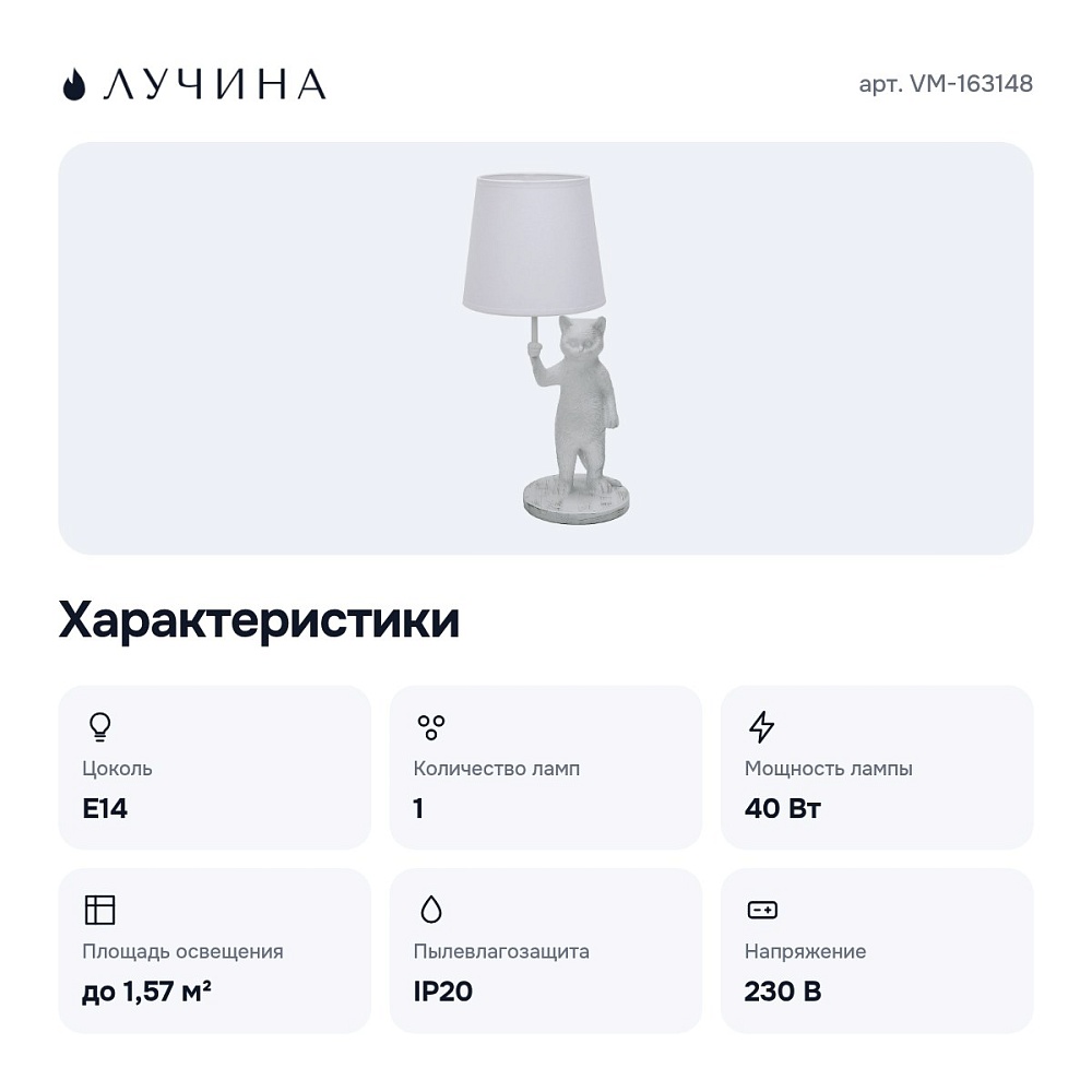 Настольная лампа декоративная VM-163148 — 8