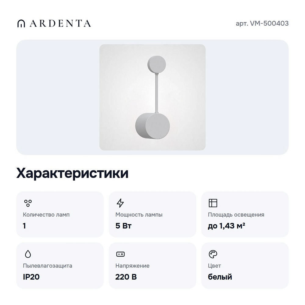 Бра VM-500403 — 2