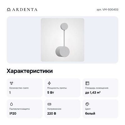 Бра VM-500403