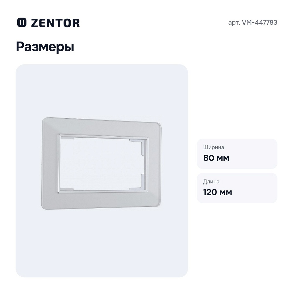 Рамка для двойной розетки VM-447783 — 3