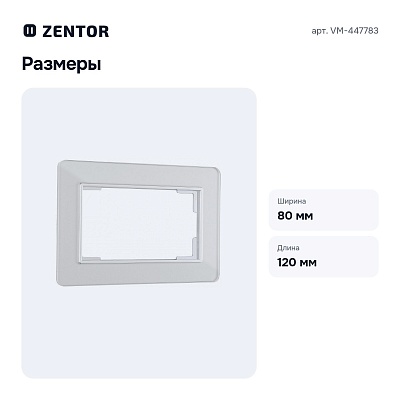 Рамка для двойной розетки VM-447783