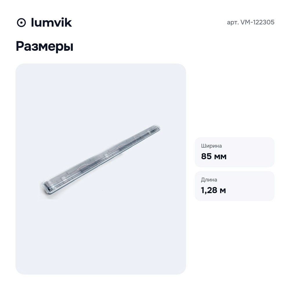 Накладной светильник VM-122305 — 8