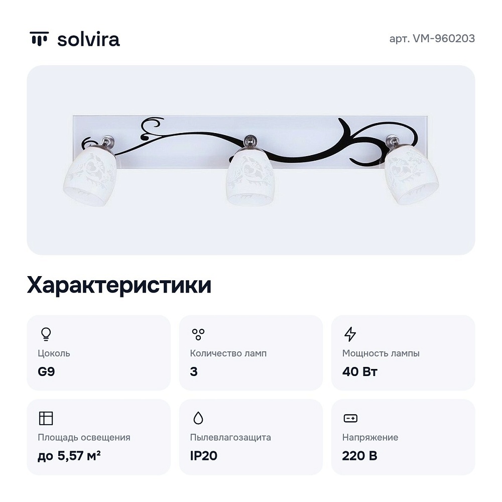 Спот VM-960203 — 2