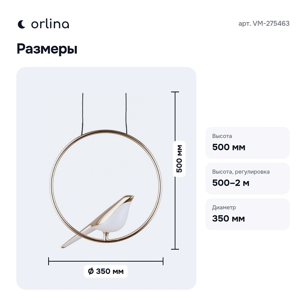 Подвесной светильник VM-275463 — 9