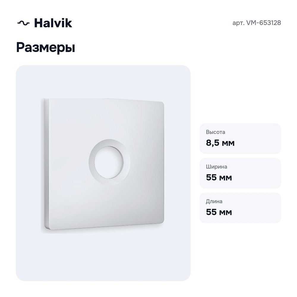 Накладка для ТВ-розетки VM-653128 — 4