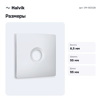 Накладка для ТВ-розетки VM-653128