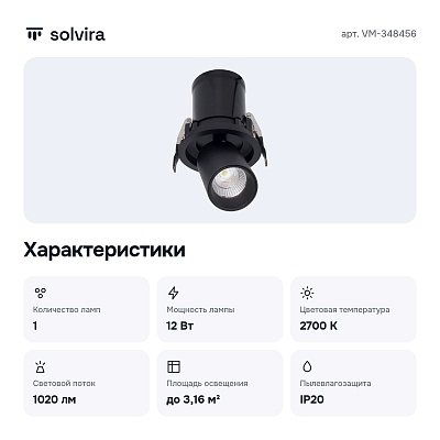 Спот VM-348456