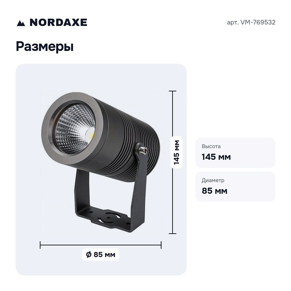 Наземный прожектор 24 230V VM-769532 — 5