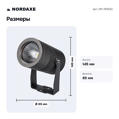 Наземный прожектор 24 230V VM-769532
