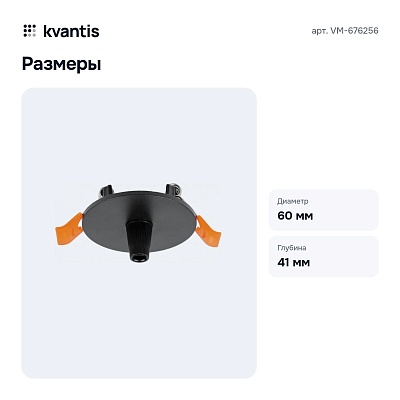 Основание VM-676256