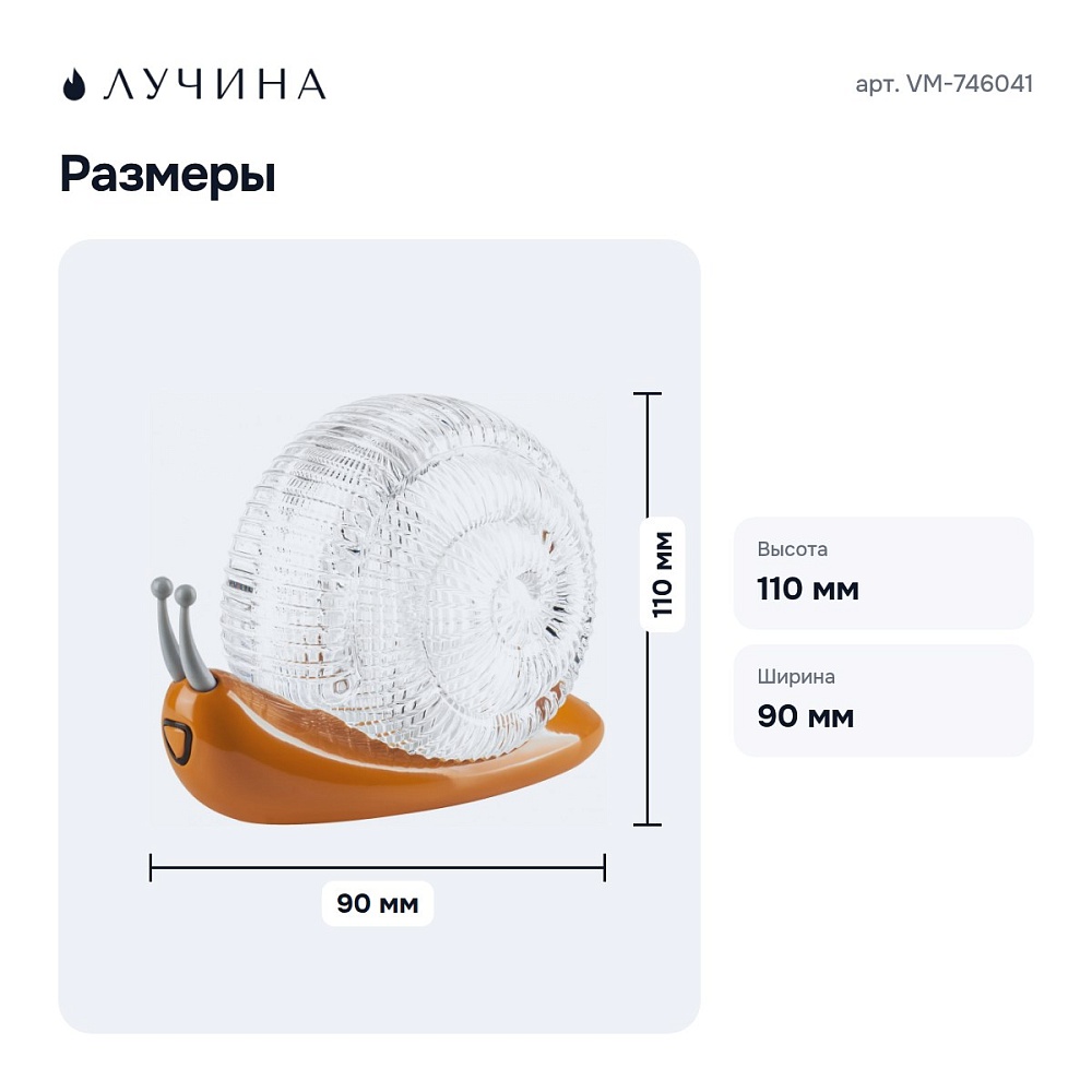 Настольная лампа-ночник VM-746041 — 7