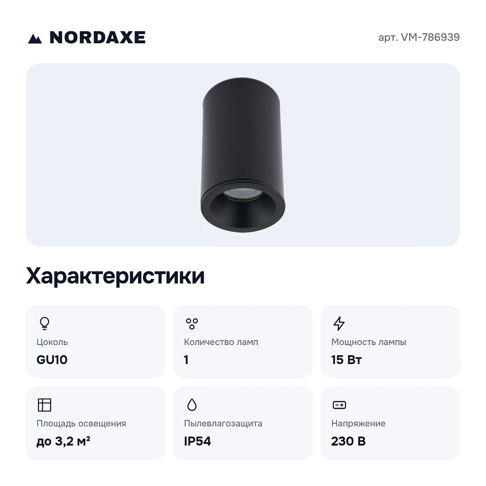 Накладной светильник VM-786939 — 5